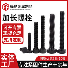 供应高强度外六角加长螺栓8.8级氧化发黑全牙六角头螺杆M6-M16