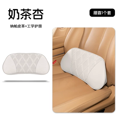 car neck pillows and cushions: Headrest - milk-tea-apricot-neck-support-lumbar-pillow-1-piece