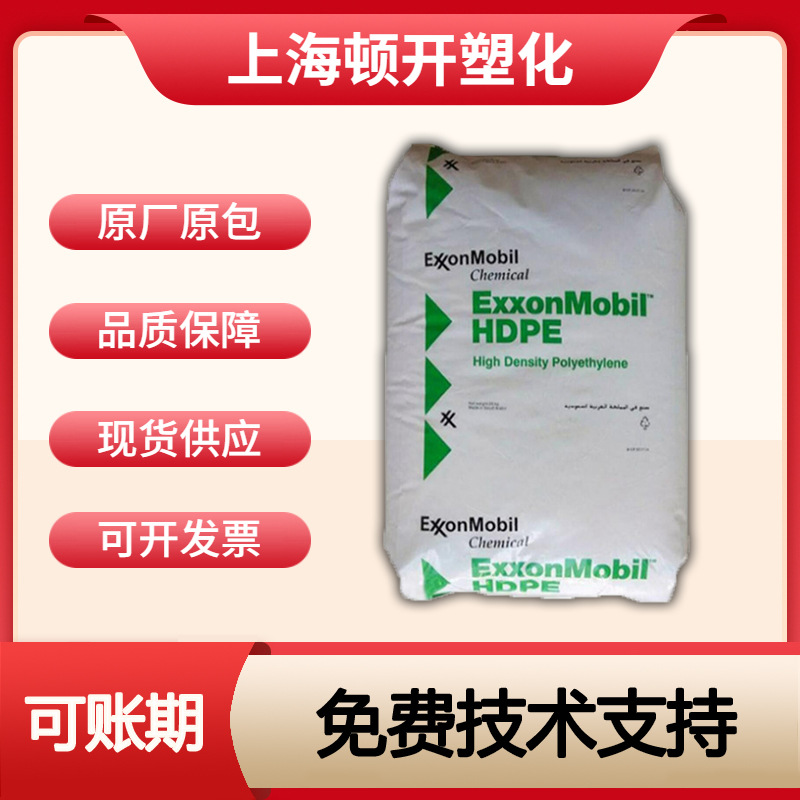 HDPE埃克森AS55-003大中小中空AL55吹塑50-100高密度聚乙烯54-030