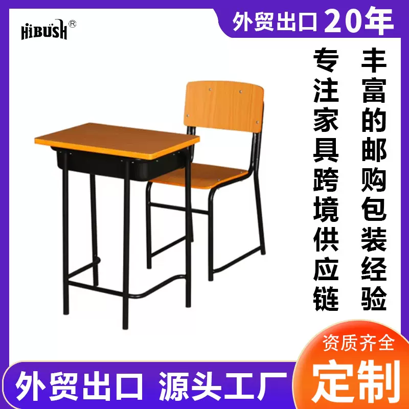 跨境热销中小学生课桌椅套装学校辅导培训班儿童单人学习书桌椅子