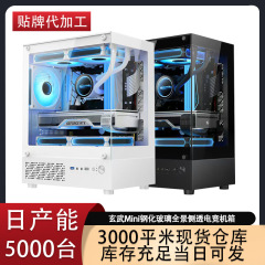 アマゾン玄武Miniデスクトップコンピュータデスクトップ水冷ケース海景房ガラスゲーム全透筐体