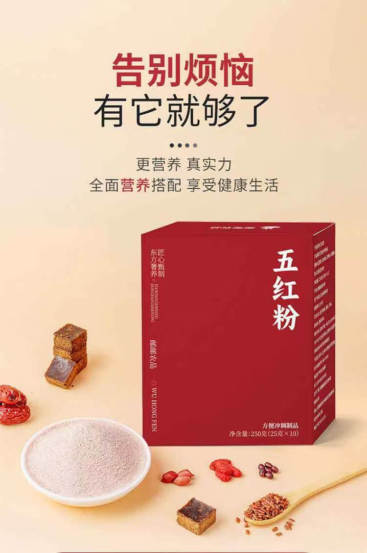 Five Red Powder Wu Hong Fen Instant Herbal Grain Drink Mix 250g Red Bean Red Rice Jujube Breakfast Meal Replacement key features
