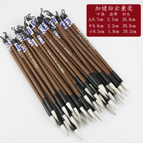 Wholesale calligraphy brushes for elementary school students, beginners, white clouds and hair brushes, large, medium and small seals, engravings and engravings