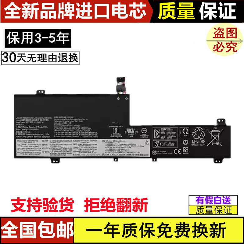 Suitable for Lenovo Flex 5-14 L19M3Pd6 L19D3Pd6 L19L3Pd6 L19C3Pd6 Battery Suitable for Lenovo Flex 5-14 L19M3Pd6 L19D3Pd6 L19L3Pd6 L19C3Pd6 Battery