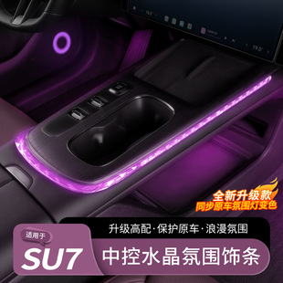 �m���С��SU7�Շ����п�ˮ���œ�l��Ӿ�܇�Ț�՟����b���