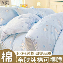 可爱卡通全棉四件套母婴级家用宿舍通用床笠款三件套批发亲肤透气