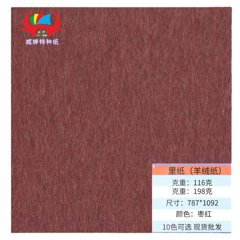 Protección del medio ambiente 116G forro cubierta de papel Etiqueta de papel especial 198G papel de Cachemira sobre tarjeta de felicitación papel de arte en stock al por mayor
