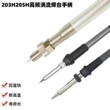 205H���F�ֱ�150W���l��̨�a�ع��z��6��203H���F�^90W�l��о���