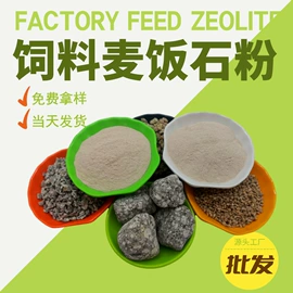 其他非金属;非金属粉末;麦饭石