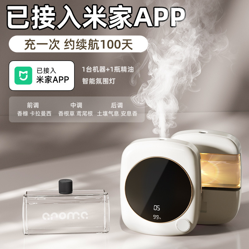 新しいMijia APPアロマセラピーマシンに接続され、自動的に香りを噴霧し、屋内用の長持ちする家庭用トイレの消臭アーティファクトフレグランスマシンです。|undefined