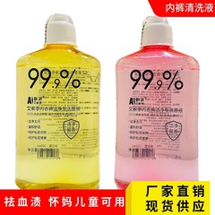 260mlの小瓶に入った血液汚れを落とす専用液体、携帯用女性専用下着用洗濯液