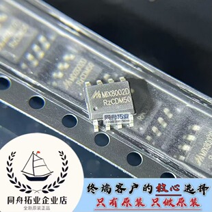 ԭ�b��Ʒ MIX8002D SOP8 ��ͨ��AB����l���ʷŴ���оƬ �F؛ֱ�l