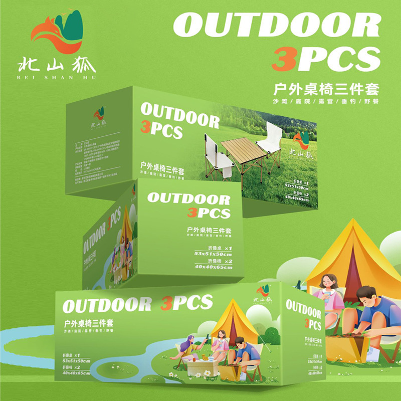 夏季活动礼品公司开业送客户员工实用团建户外露营伴手礼定制logo|undefined