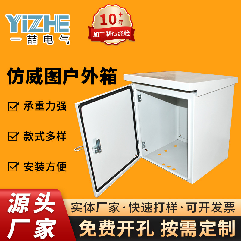 苏州厂家供应配电箱不锈钢强电布线箱冷扎钢板控制箱配电柜IP54