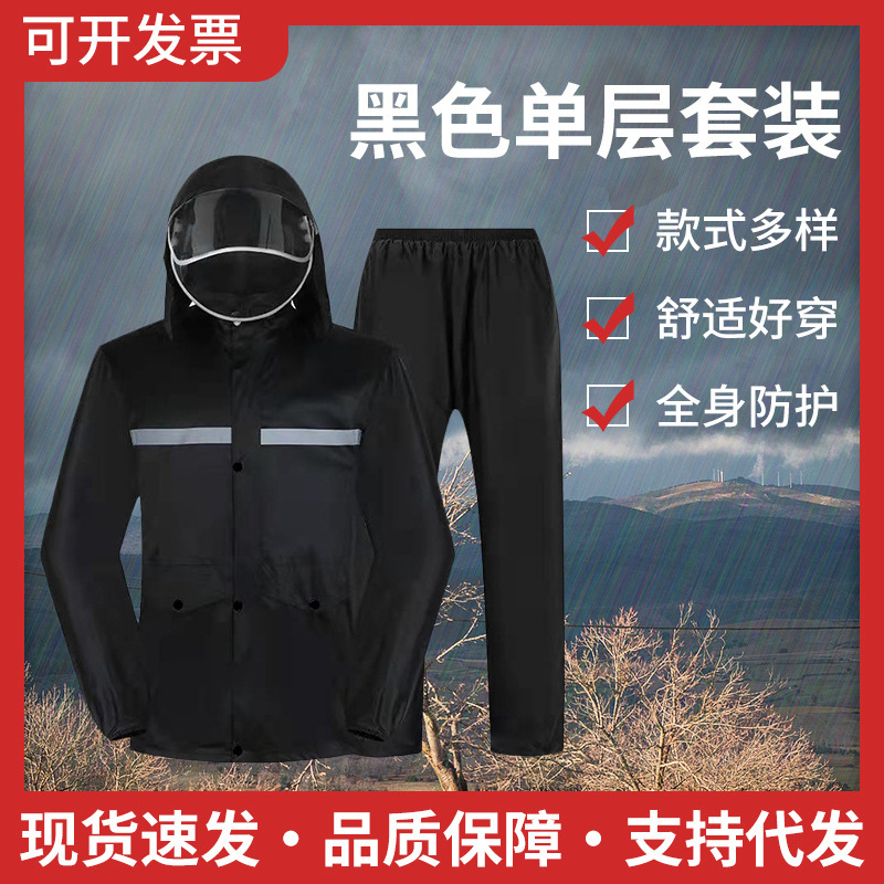 Oxford Cloth Thickened Riding Reflective Raincoat Labor Protection Outdoor Adult Split Raincoat Rain Pants suit
