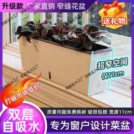 超窄长条花盆储水窗台种植盆家庭蔬菜种植箱长方形花箱阳台花盆