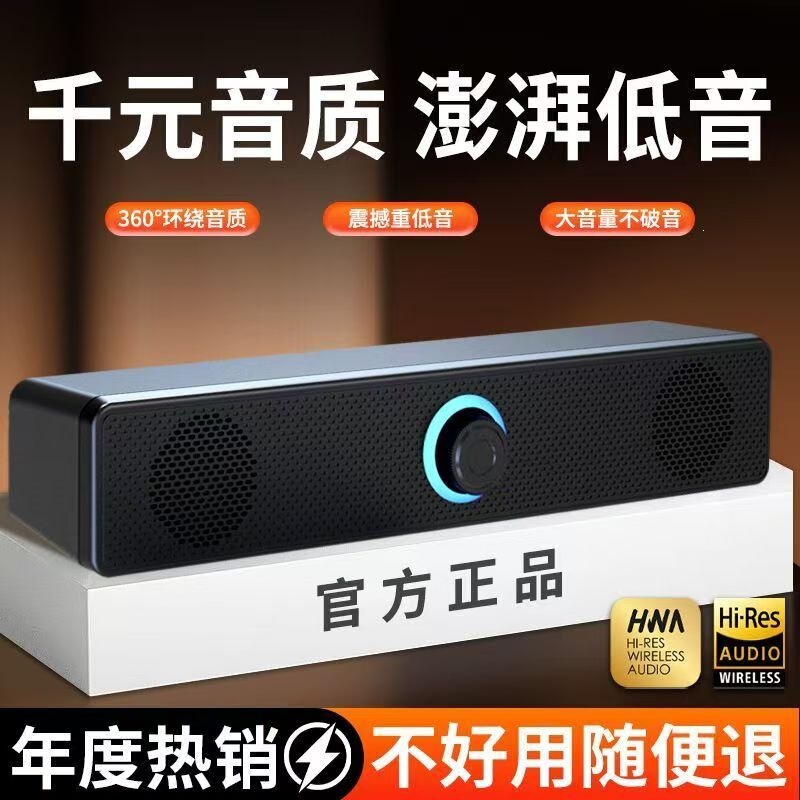 【Craftsmanship】Desktop computer long-bar speakers, laptop desktop subwoofers, gaming wired speakers, wholesale supply