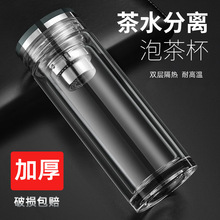 高山流水双层玻璃杯水晶杯刻字印字logo办公泡茶杯加厚水杯高隔热