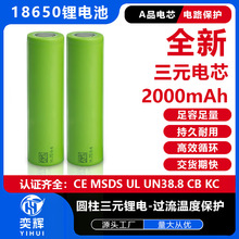 18650늳2000mAh10C߱늄ӹm늳