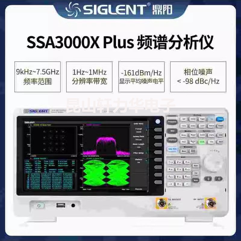 频谱仪波形频率跟踪源鼎阳SSA3015X Plus台式1.5GHz频谱分析仪