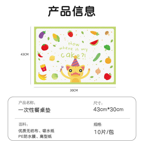 Baby disposable placemat, waterproof and anti-dirty coaster, tableware bowl mat, plate mat, tablecloth mat, oil-proof baby tablecloth