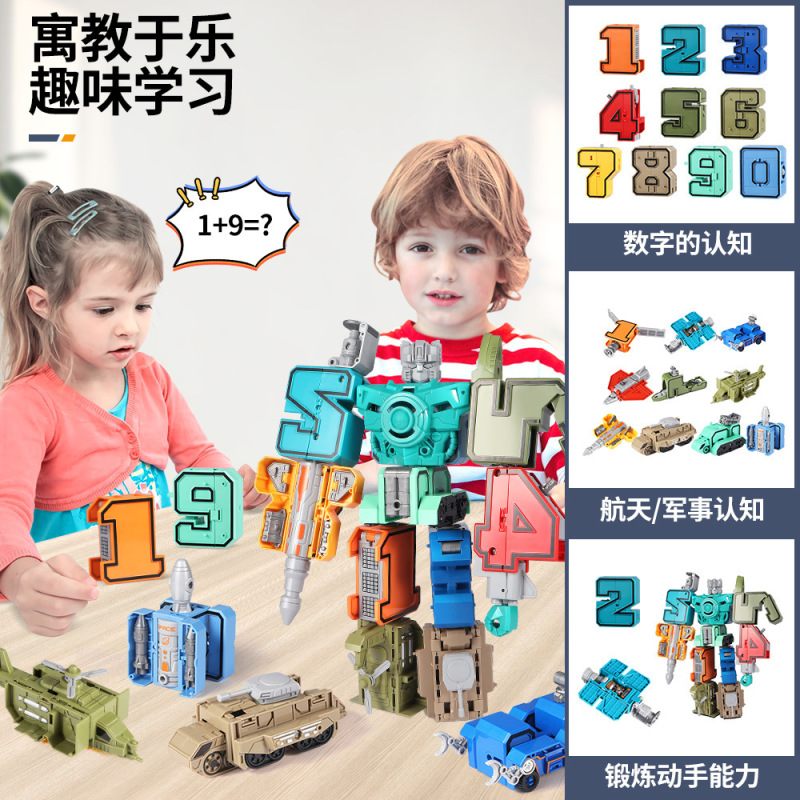 子供のデジタル変形おもちゃ統合ロボットメカキングコングカーセット教育男の子と女の子の誕生日プレゼント|undefined