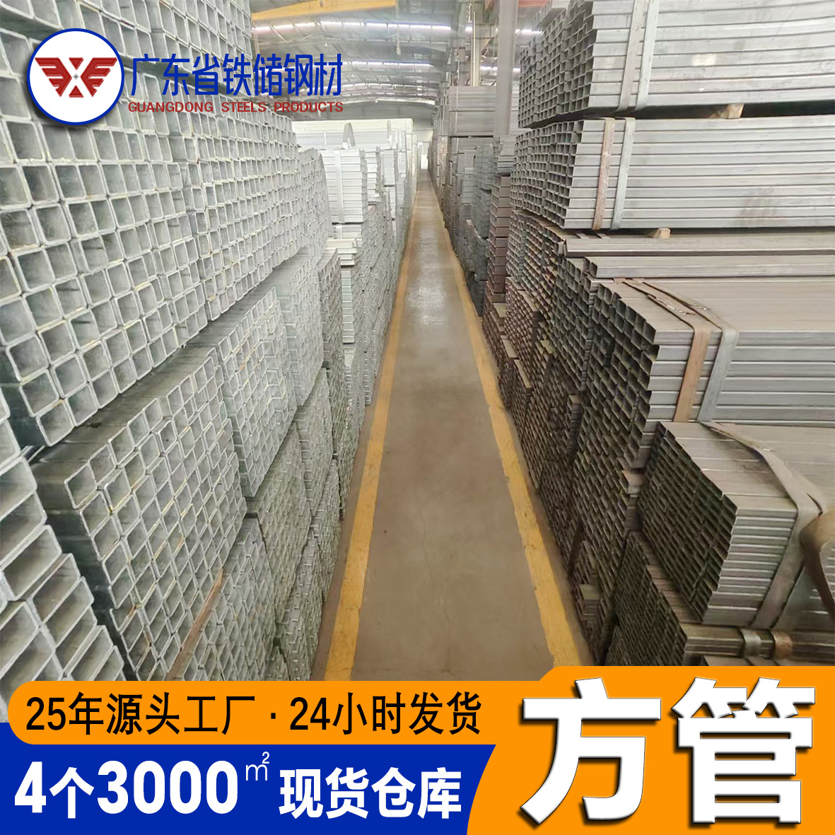 佛山厂家光伏工程q235热镀锌方管锌铝镁方管 户外钢结构薄壁方管