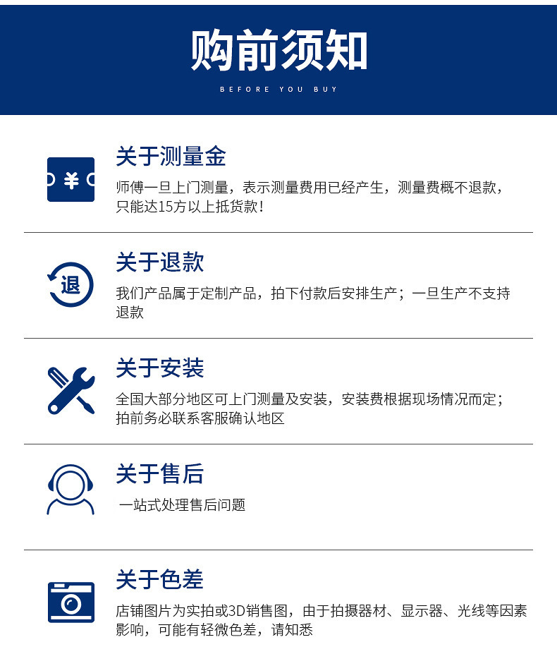 售后
