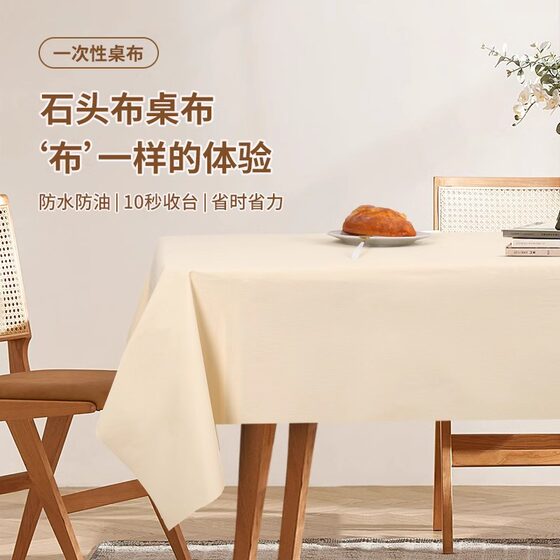 Stone cloth disposable tablecloth wholesale thickened hotel restaurant waterproof oil-proof stone tablecloth box tablecloth