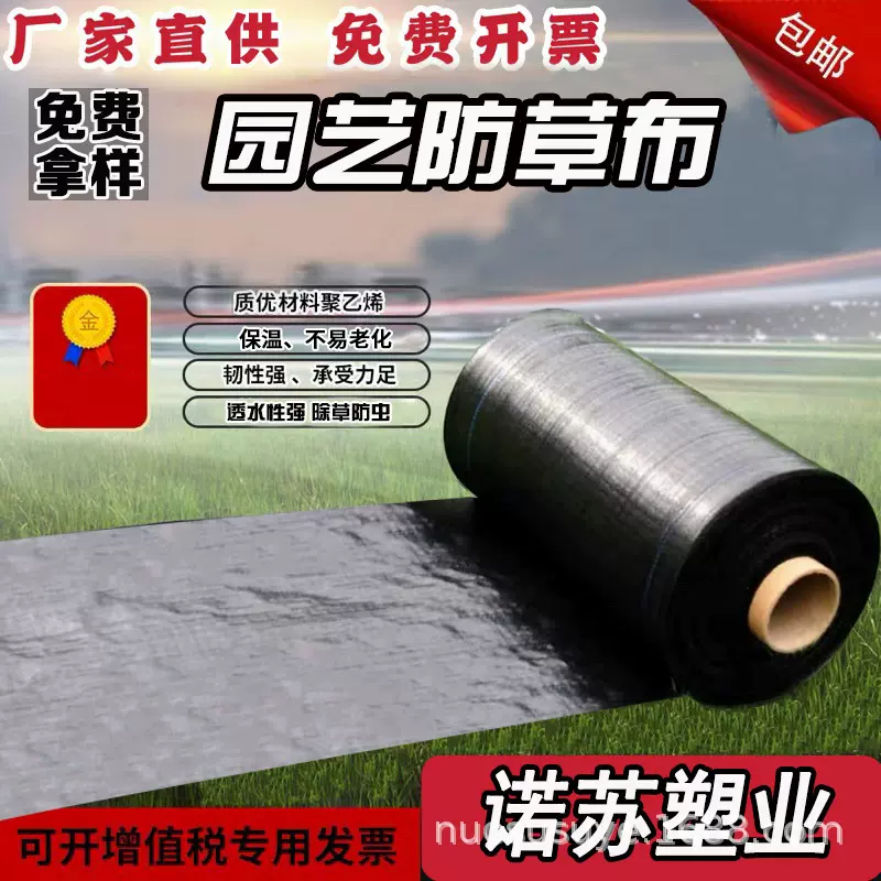 厂家大棚园林防草布 pe除草布果园农用抑草黑色园艺地布 现货批发