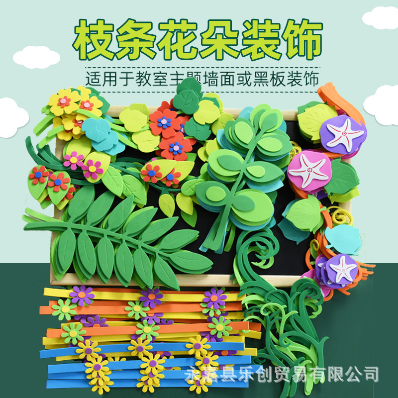 Branch Lace Frame Kindergarten Primary School Classroom Blackboard Newspaper Stereo Colorful Classroom Board Combination Decorative Wall Sticker