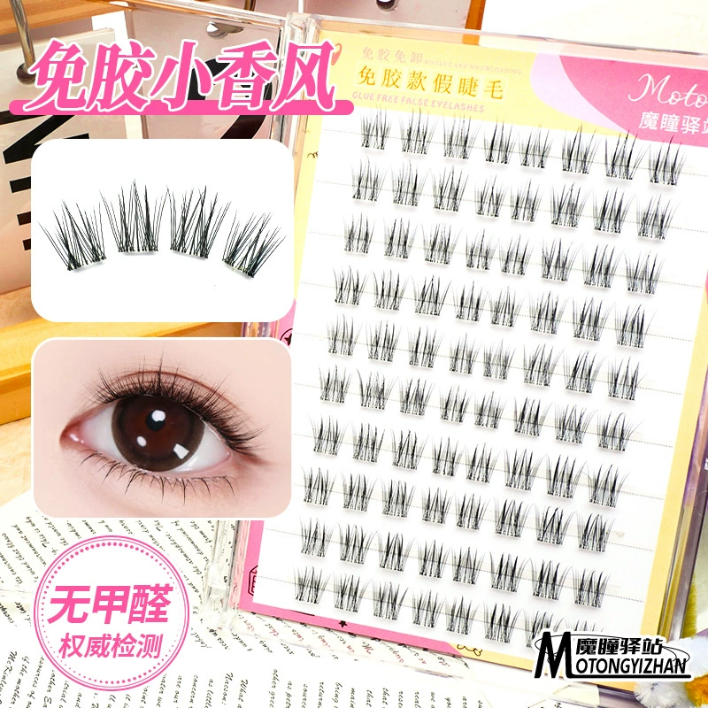 Клей- Free false eyelashes, natural and daily style, sunflower white boiled water, thick and photogenic, rat type dog Su Daji and fox type Pingdu