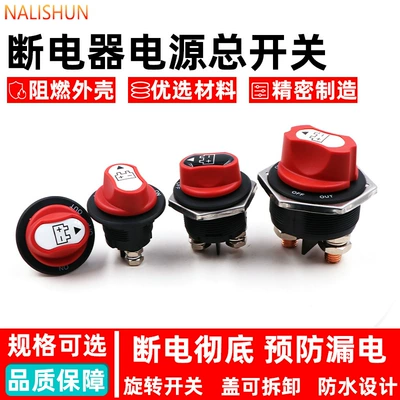 Power Current Cut-Off Dc, Repair kit