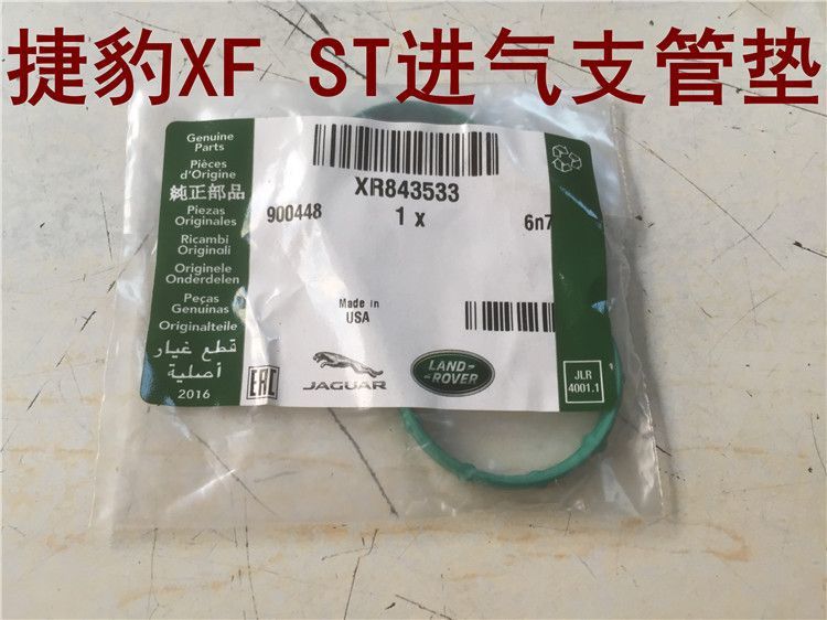 Intake Manifold Gasket Seal for Jaguar XF XJL XE stype