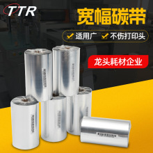 Դͷ����������ϻ���֬��120MM-220mm*300m��ӡ����ϻ�����̼��