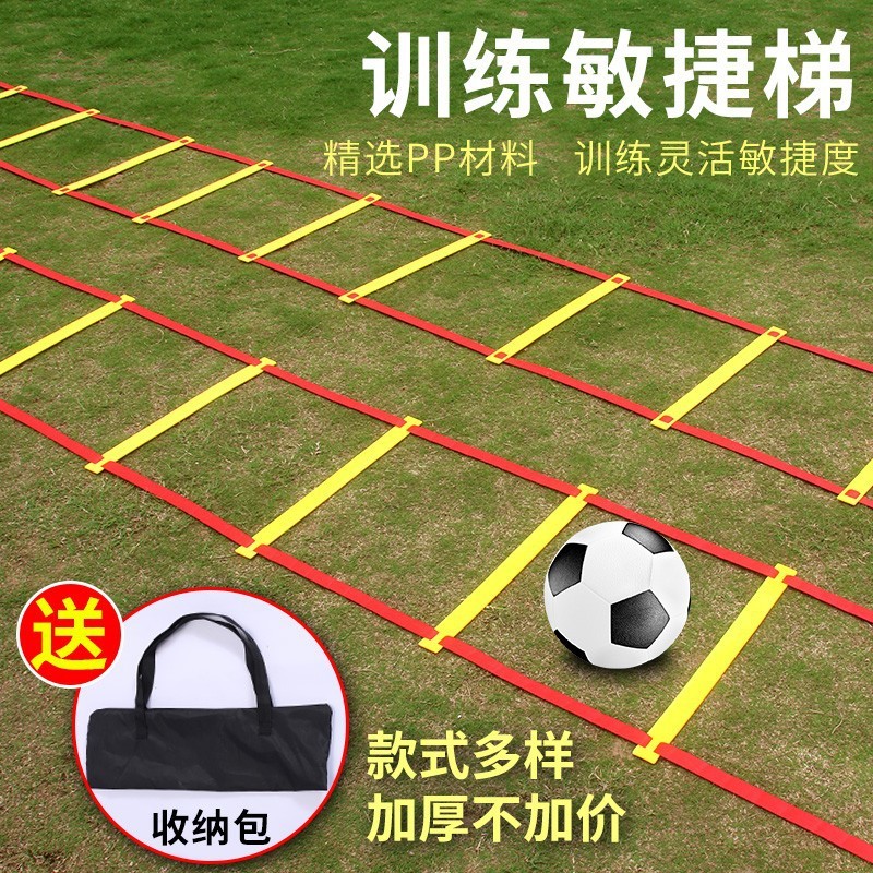 サッカートレーニング器具ロープはしごソフトはしごバスケットボール格子はしごスピードペースフィットネス子供の体力調整敏捷性はしご|undefined