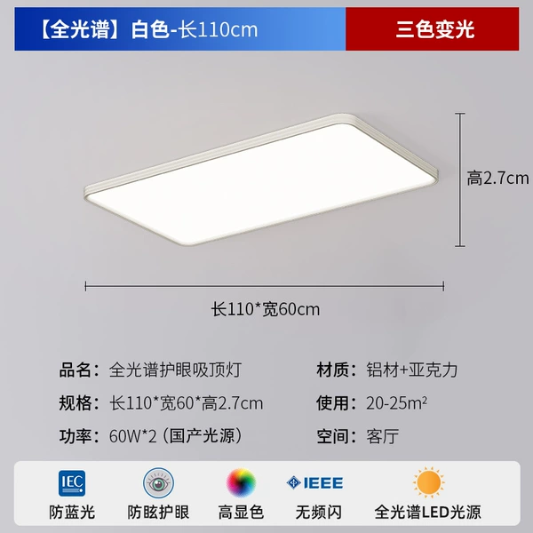 [Domestic Light Source Seamless Model] 110cm [Diamond Crystal Board]