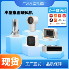 新款家用暖风机迷你取暖器宿舍办公室桌面暖气机小型电暖器跨境