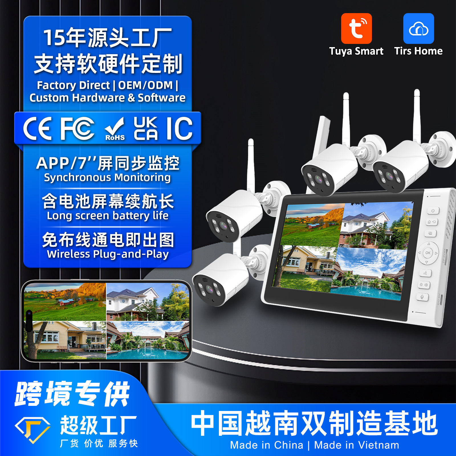 Fábrica de fuente de 7 pulgadas pantalla NVR conjunto de monitoreo inalámbrico comercio exterior transfronterizo explosión al aire libre impermeable cámara HD inteligente