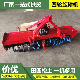 农机配件;土壤耕整机械;拖拉机