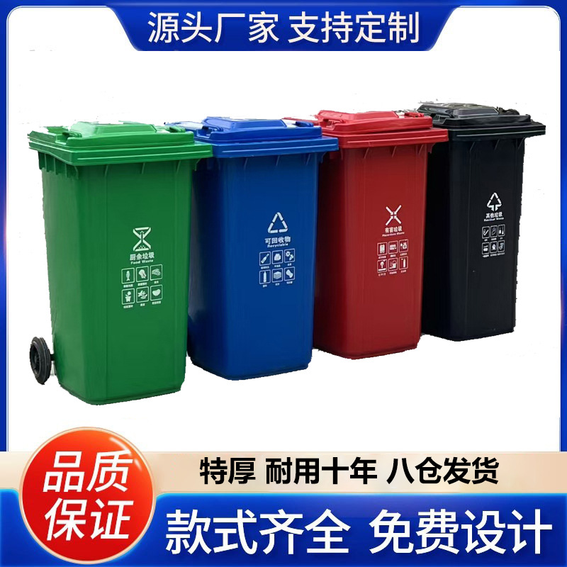 户外环卫垃圾桶240L加厚塑料挂车桶小区物业铁质分类垃圾桶带脚踏