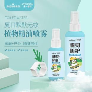 Enjoy R001 Plant Essential Oil Spray Household Cooling Anti-Mosquito Bite Spray 100Ml/Bottle