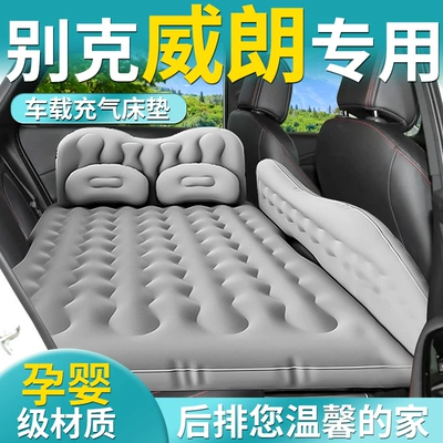 Buick Verano Pro car air mattress, car air cushion, rear seat sleeping pad, rear seat converted into a travel bed for sleeping