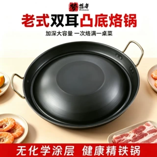 凸型铁锅家用烧烤一体铁板烧烤肉盘烙锅油炸洋芋专用摆摊煎锅厂家