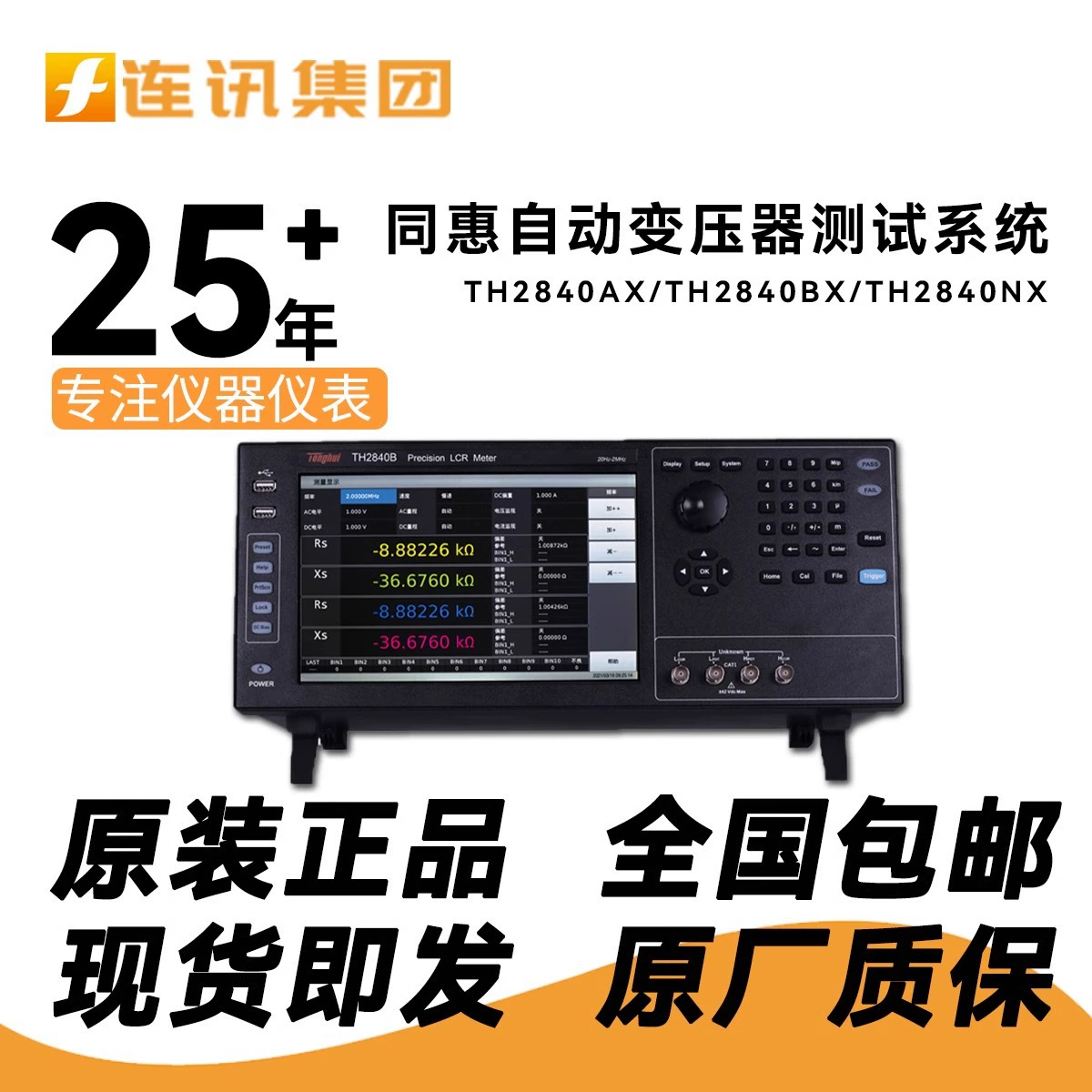 Автоматический тестер трансформаторов Tonghui TH2840AX/2840BX/2840NX Тестер системы катушек двигателя