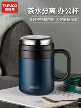 日本泰福高316不锈钢保温杯带手柄大容量水杯办公保温茶杯带滤网