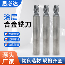 涂层合金铣刀机床打磨整体硬质合金铣刀合金刀具焊接刀具厂家直供