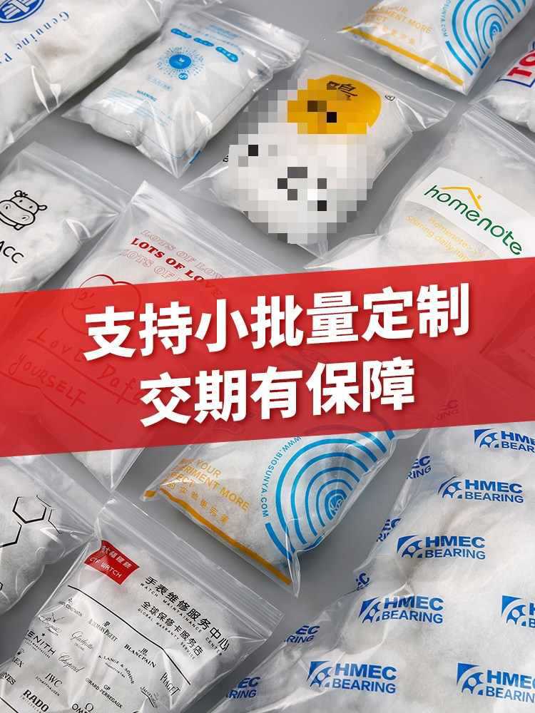 ◇自封袋透明小号加厚密封PE包装样品家用批发收纳封口塑料