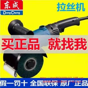 Dongcheng wire drawing machine 120*100 industrial grade stainless steel metal small portable electric mirror polishing machine