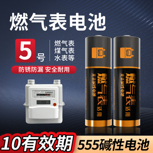 555�|��5̖ȼ���ú�����Ȼ���ˮ��ȼ����ͨ����̖AA��늳�1.5V
